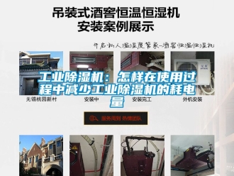常見問題工業香蕉视频国产APP下载機：怎樣在使用過程中減少工業香蕉视频国产APP下载機的耗電量