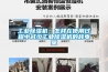 工业香蕉视频国产APP下载机：怎样在使用过程中减少工业香蕉视频国产APP下载机的耗电量
