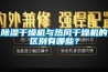 香蕉视频国产APP下载干燥机与热风干燥机的区别有哪些？