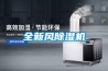 全新风香蕉视频国产APP下载机