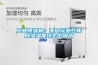 工业香蕉视频国产APP下载机：不同行业仓库香蕉视频国产APP下载湿度该怎么调节