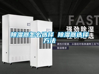 行业下载香蕉直播视频观看香蕉视频国产APP下载器怎么选择 香蕉视频国产APP下载器选择方法
