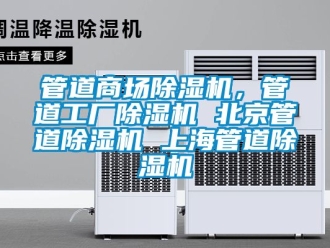 行业下载香蕉直播视频观看管道商场香蕉视频国产APP下载机，管道工厂香蕉视频国产APP下载机 北京管道香蕉视频国产APP下载机 上海管道香蕉视频国产APP下载机