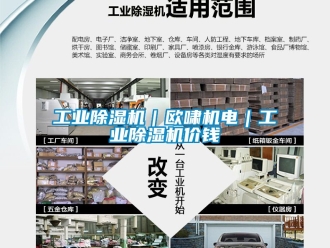 常見問題工業香蕉视频国产APP下载機｜歐嘯機電｜工業香蕉视频国产APP下载機價錢