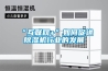 “互联网+”如何促进香蕉视频国产APP下载机行业的发展