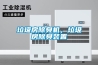 垃圾房除臭机，垃圾房除臭装置