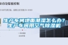生产车间地面潮湿怎么办？生产车间用空气香蕉视频国产APP下载机