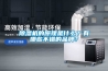 香蕉视频国产APP下载机的原理是什么？有哪些不错的品牌？