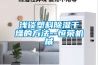 浅谈塑料香蕉视频国产APP下载干燥的方法--恒荣机械