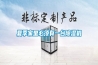 夏季家里必须有一台香蕉视频国产APP下载机