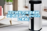 辽宁转轮式香蕉视频国产APP下载机种类(考虑一下，2022已更新)