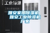 雅安家用香蕉视频国产APP下载机 雅安工业香蕉视频国产APP下载机厂家