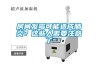 房间发霉可能造成肺炎？这些人需要注意了