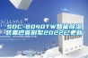 SDC-8040TW智能香蕉视频国产APP下载装置巴音尉犁2022已更新