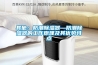 其他：防潮香蕉视频国产APP下载器—防潮香蕉视频国产APP下载器的工作原理及其优势特点