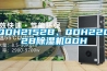 QDH2152B、QDH2202B香蕉视频国产APP下载机QDH