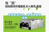 养猪舍湿气大，使用工业香蕉视频国产APP下载机