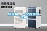 香蕉视频国产APP下载机、＊仪器室香蕉视频国产APP下载机
