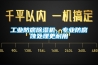 工业防腐香蕉视频国产APP下载机，专业防腐蚀处理更耐用