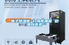 电子香蕉视频国产APP下载柜 灯珠防潮箱 返回列表页
