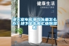 地下室车库潮气太重怎么办？地下室车库工业香蕉视频国产APP下载机