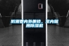 防潮要内外兼修，室内就用香蕉视频国产APP下载机