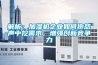 解析：加湿机企业如何抱怨声中挖需求，增强创新竞争力