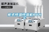 柜式恒温恒湿机RYHF