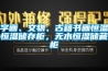 字画、文物、古籍书画恒温恒湿储存柜，无水恒湿储藏柜