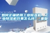 如何正确使用工业香蕉视频国产APP下载机，工业香蕉视频国产APP下载机效果怎么样？_重复