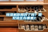 香蕉视频国产APP下载机你用对了吗？常见误区在哪里？
