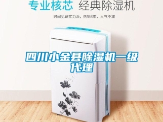 行业下载香蕉直播视频观看四川小金县香蕉视频国产APP下载机一级代理
