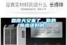回南天又来了，你的陈皮还好吗？