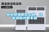 转轮香蕉视频国产APP下载机怎么样，这些适应性很不错