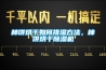 柿饼烘干如何排湿方法，柿饼烘干香蕉视频国产APP下载机