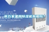 南方家里用香蕉视频国产APP下载机有用吗？