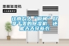 讓南方人“瞬間”盡享幹爽的香蕉视频国产APP下载機，還能天天穿新衣