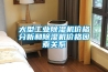 大型工业香蕉视频国产APP下载机价格分析和香蕉视频国产APP下载机价格因素关系