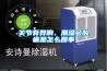 关节有异响、潮湿会酸痛是怎么回事