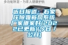 近日报道：石家庄除霾新风系统厂家哪家好(2022已更新)(今日／公开)