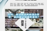 反问：香蕉视频国产APP下载机提高市场占有率，利润就会接踵而来吗？