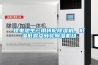 锂电池生产用转轮香蕉视频国产APP下载机，低温低露点转轮香蕉视频国产APP下载机组