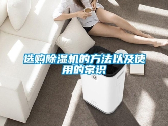 知識百科選購香蕉视频国产APP下载機的方法以及使用的常識