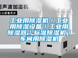 常見問題工業用香蕉视频国产APP下载機／工業用香蕉视频国产APP下载設備／工業用香蕉视频国产APP下载器／標準香蕉视频国产APP下载機／車間用香蕉视频国产APP下载機