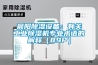 晨阳香蕉视频国产APP下载设备：有关工业香蕉视频国产APP下载机专业术语的解释（89P）