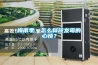 梅雨季，怎么释放发霉的心情？