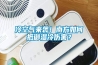 冷空气来袭！南方如何抵御湿冷伤害？