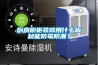 厨房橱柜装修用什么板材能防霉防潮？
