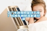 工厂车间如何保持干燥？选用车间香蕉视频国产APP下载机来控湿