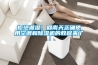 拒绝潮湿！回南天正确使用空调和香蕉视频国产APP下载机的教程来了！